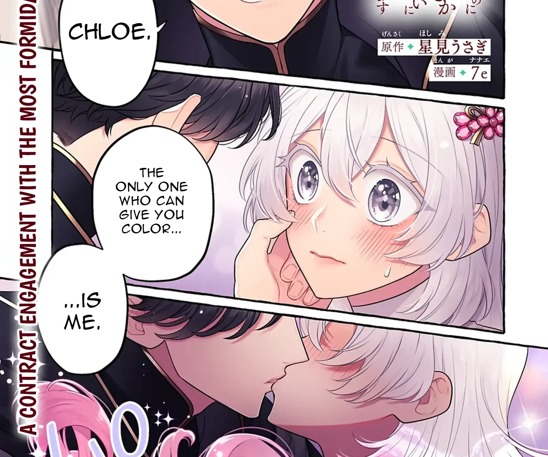 Kono Kiss wa Jiko na no ni Iro na Shi no Watashi ga Nazeka Saikyou no Mahoutsukai ni Torawaretemasu Chapter 1 page 2 - 