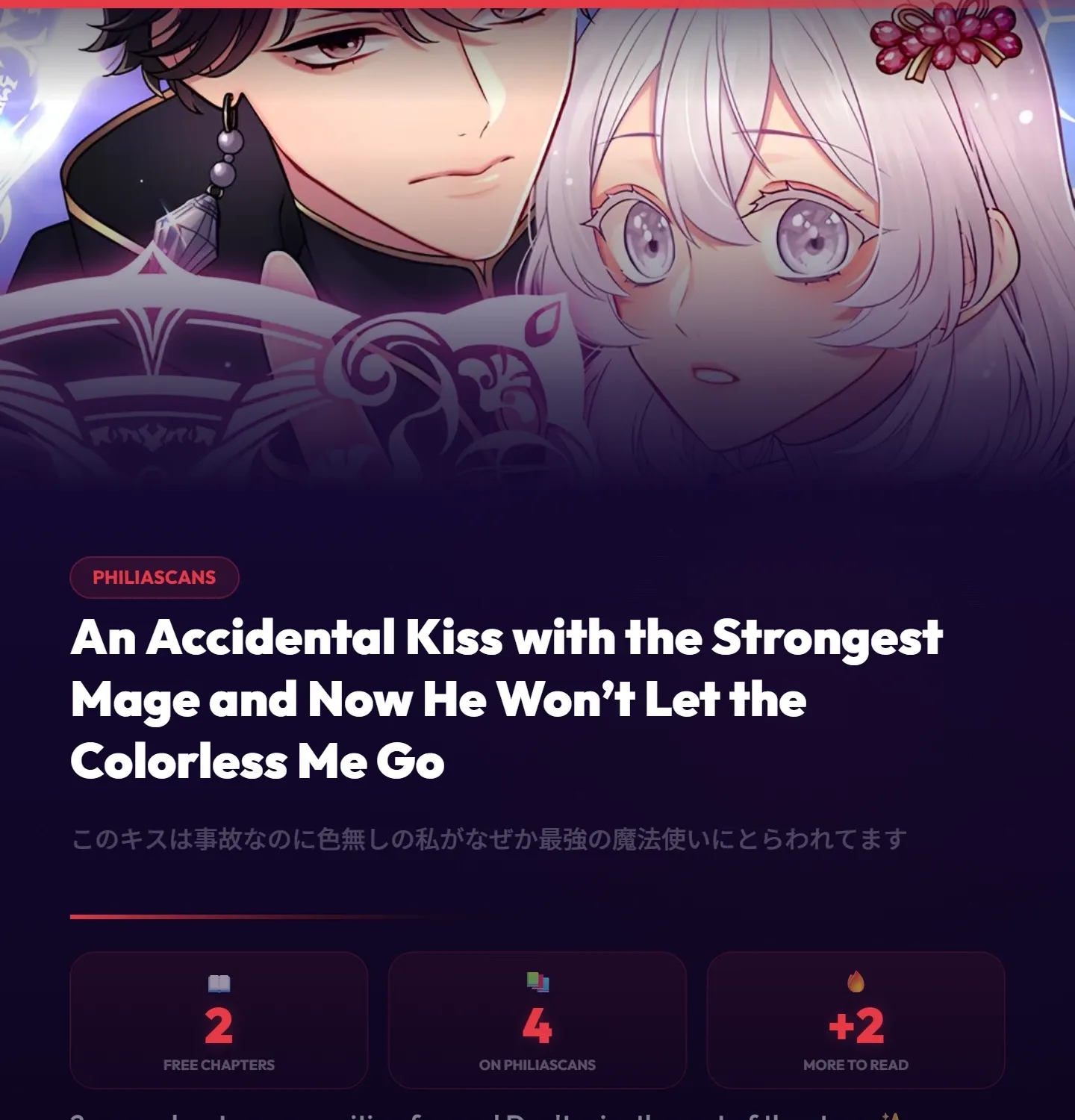 Kono Kiss wa Jiko na no ni Iro na Shi no Watashi ga Nazeka Saikyou no Mahoutsukai ni Torawaretemasu Chapter 2 page 2 - 