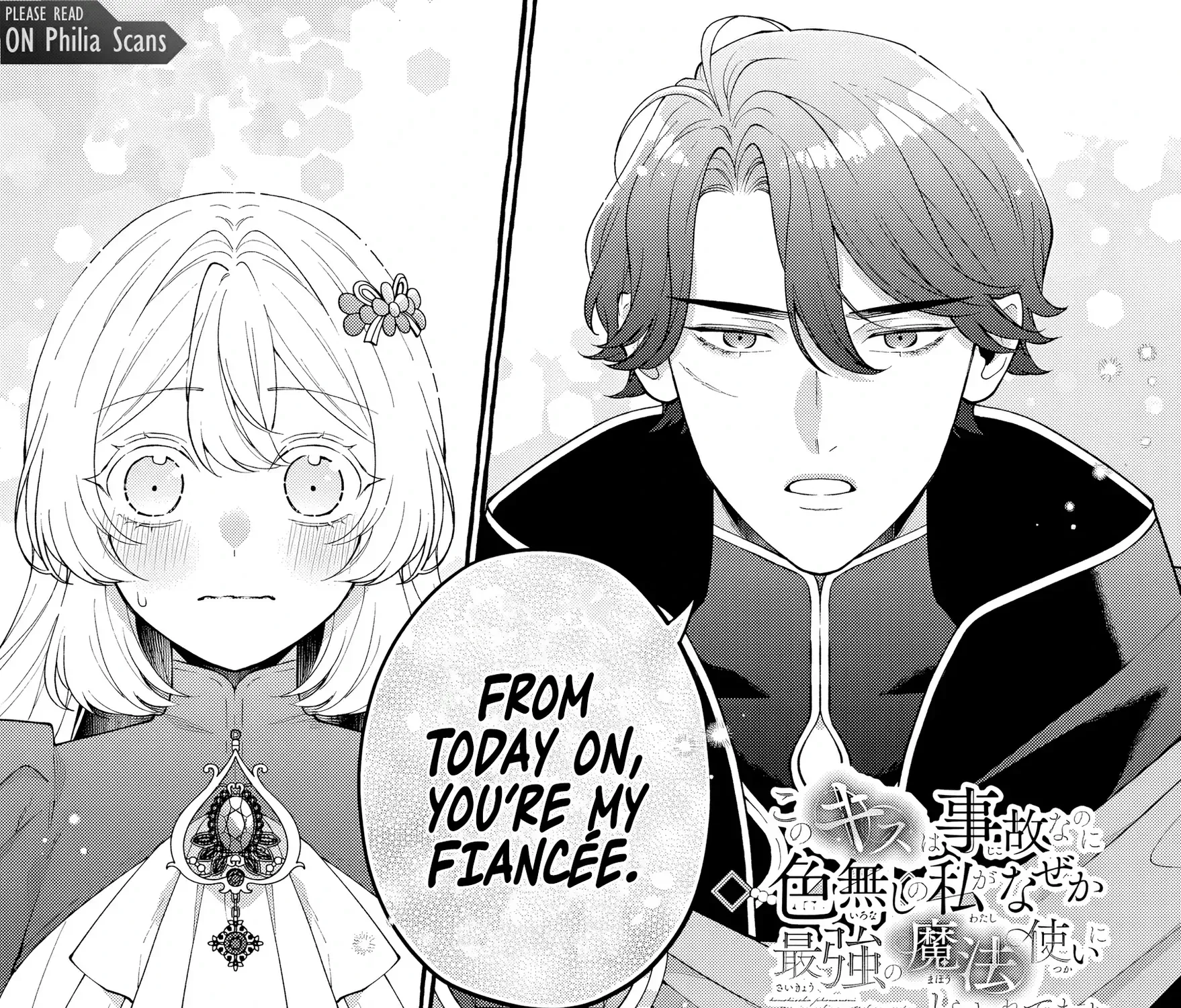 Kono Kiss wa Jiko na no ni Iro na Shi no Watashi ga Nazeka Saikyou no Mahoutsukai ni Torawaretemasu Chapter 2 page 4 - 