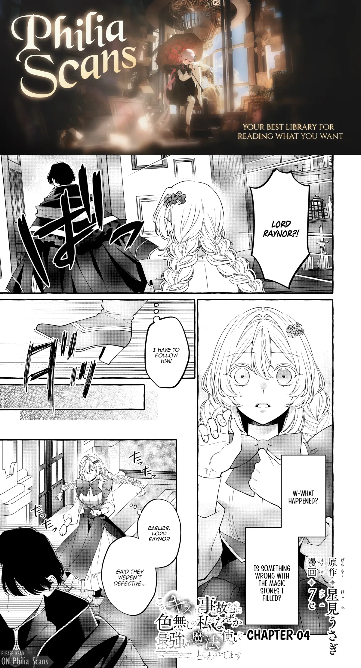 Kono Kiss wa Jiko na no ni Iro na Shi no Watashi ga Nazeka Saikyou no Mahoutsukai ni Torawaretemasu Chapter 4 page 1 - 