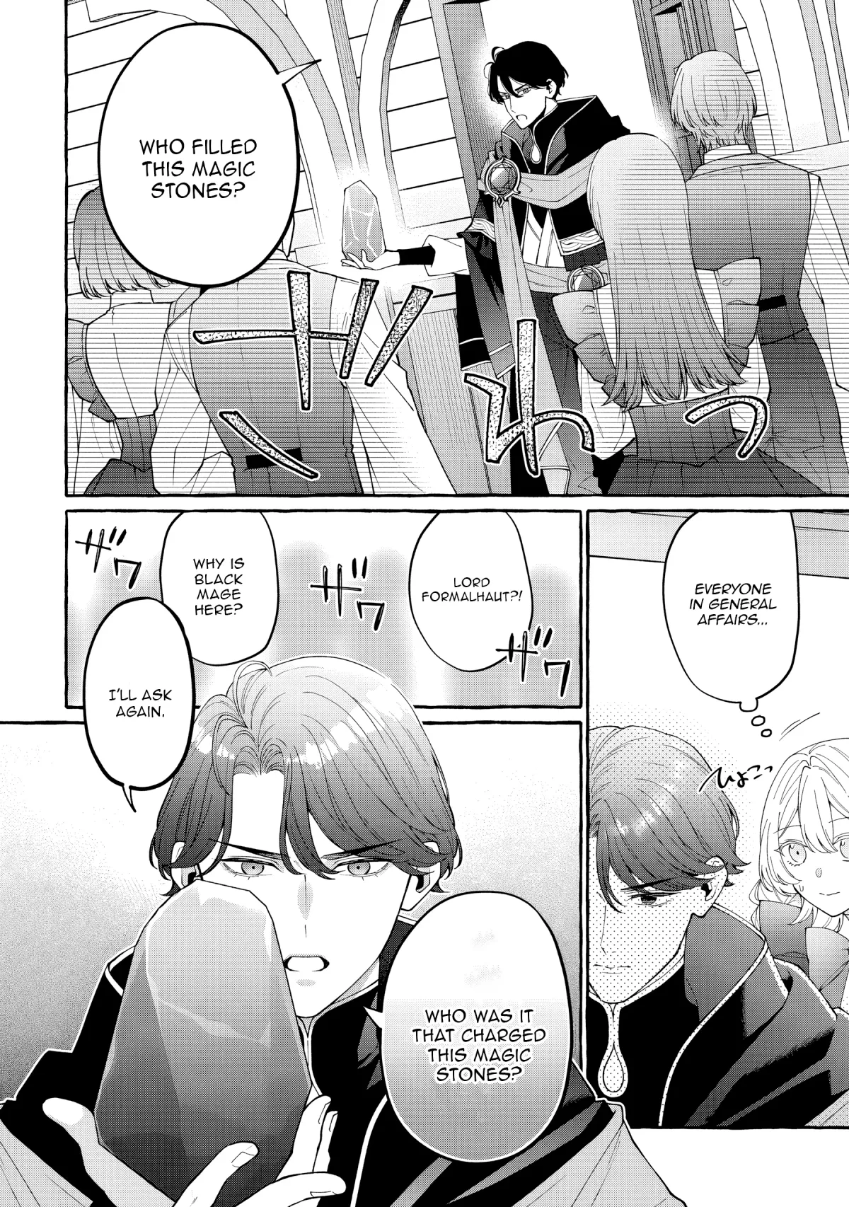 Kono Kiss wa Jiko na no ni Iro na Shi no Watashi ga Nazeka Saikyou no Mahoutsukai ni Torawaretemasu Chapter 4 page 2 - 