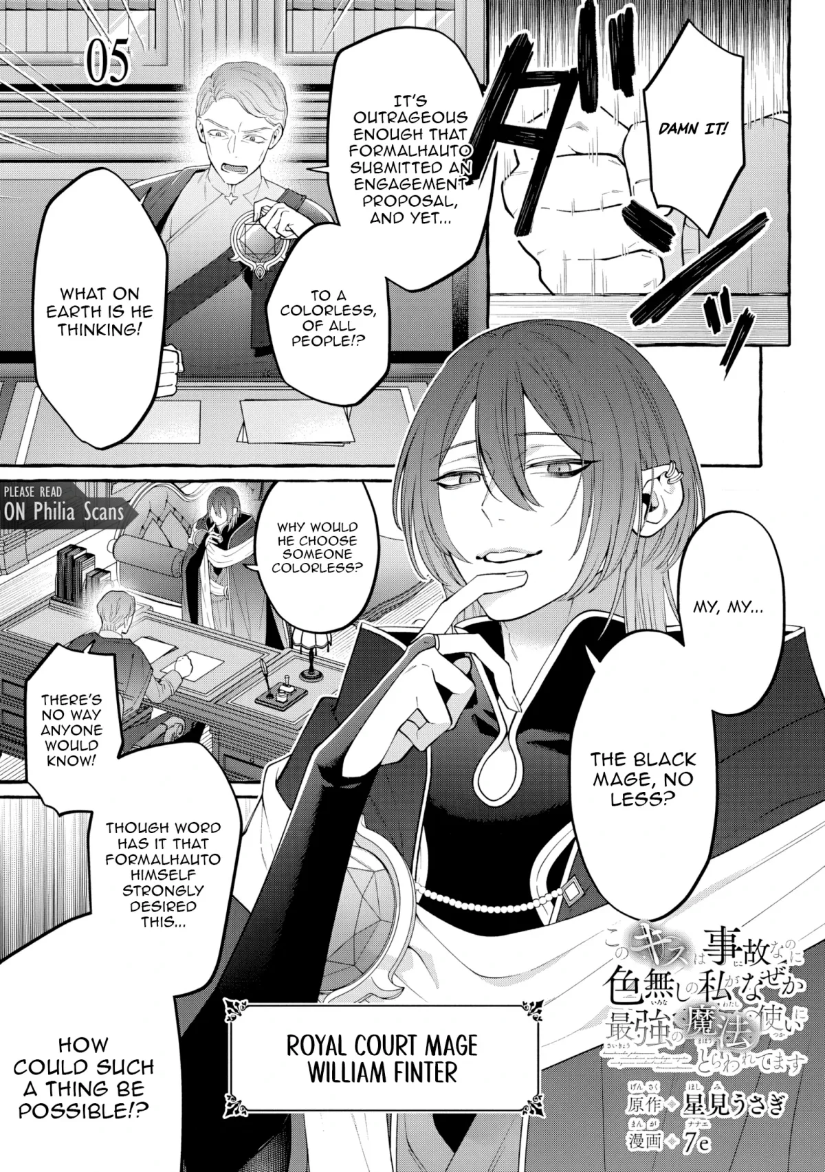 Kono Kiss wa Jiko na no ni Iro na Shi no Watashi ga Nazeka Saikyou no Mahoutsukai ni Torawaretemasu Chapter 5 page 2 - 