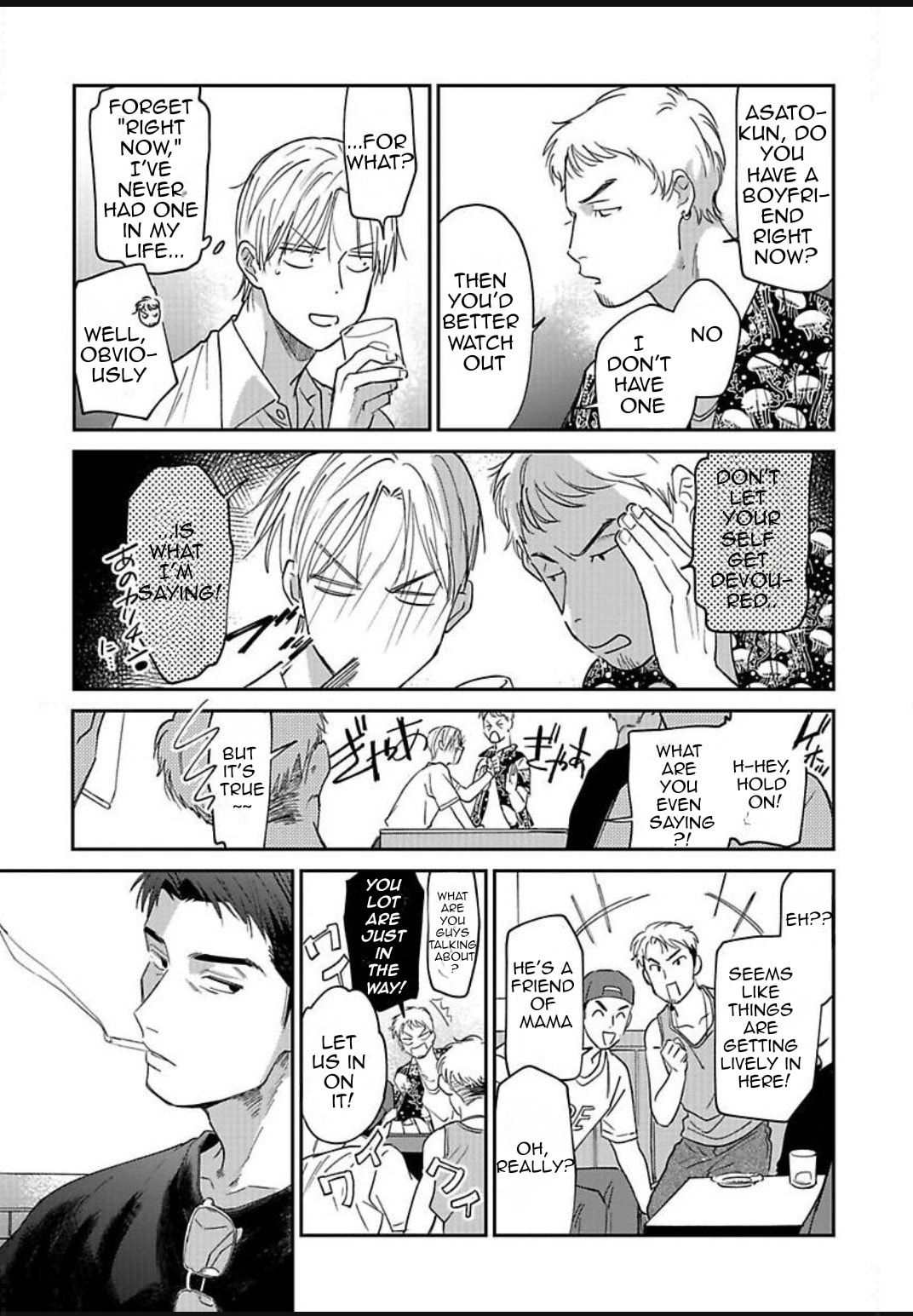 Kono Koi wa Off Record de! Chapter 1 page 32 - 