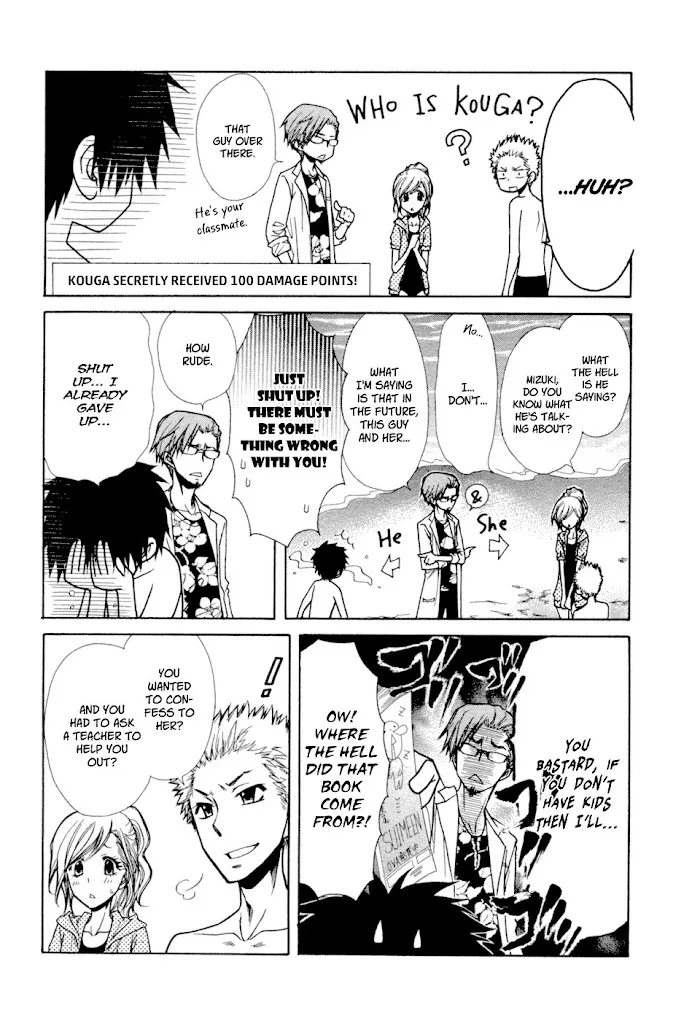 Kono Mama ja Dame Mitai desu Chapter 0 page 21 - 