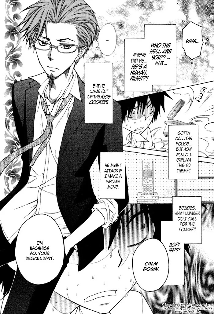 Kono Mama ja Dame Mitai desu Chapter 0 page 8 - 