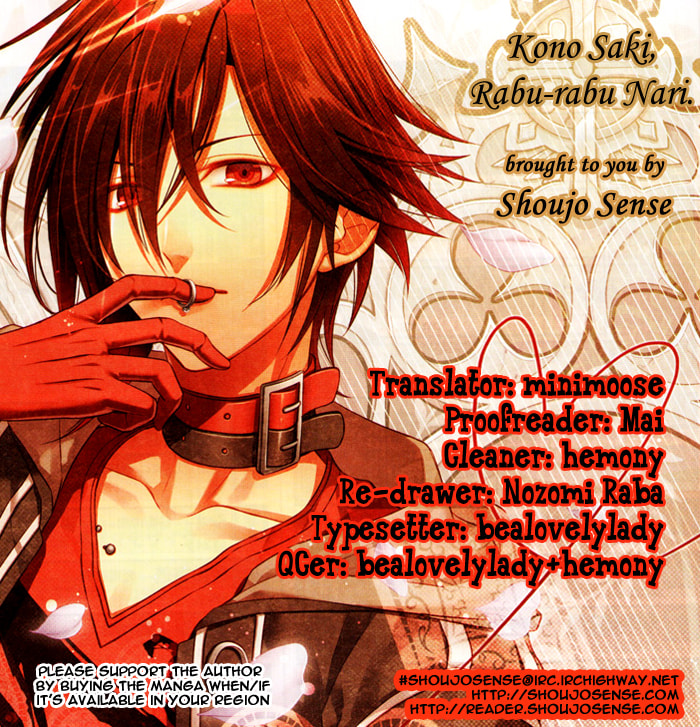 Kono Saki, Rabu Rabu Nari. Chapter 0 page 1 - 
