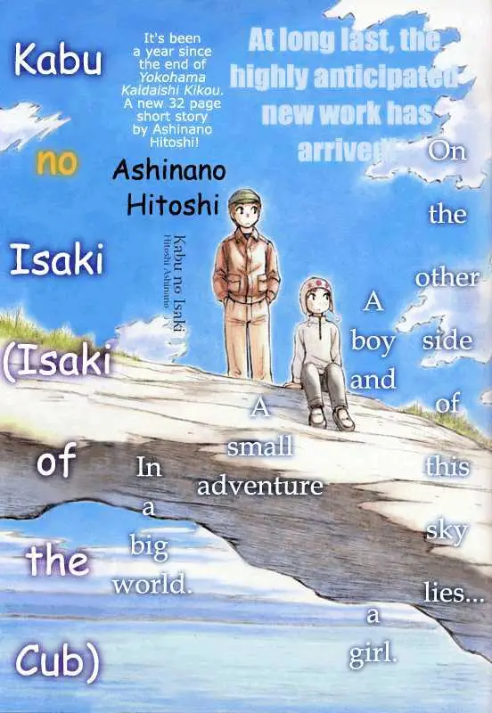 Kono Saki, Rabu Rabu Nari. Chapter 1 page 1 - 