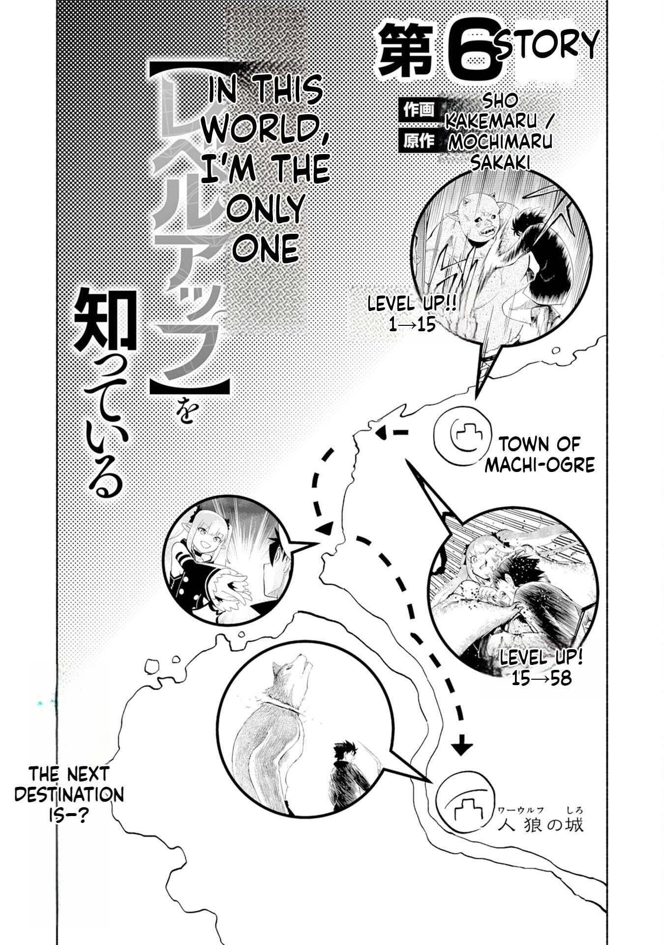 Kono Sekai de Ore dake ga (Level Up) wo Shitteiru Chapter 6 page 3 - 