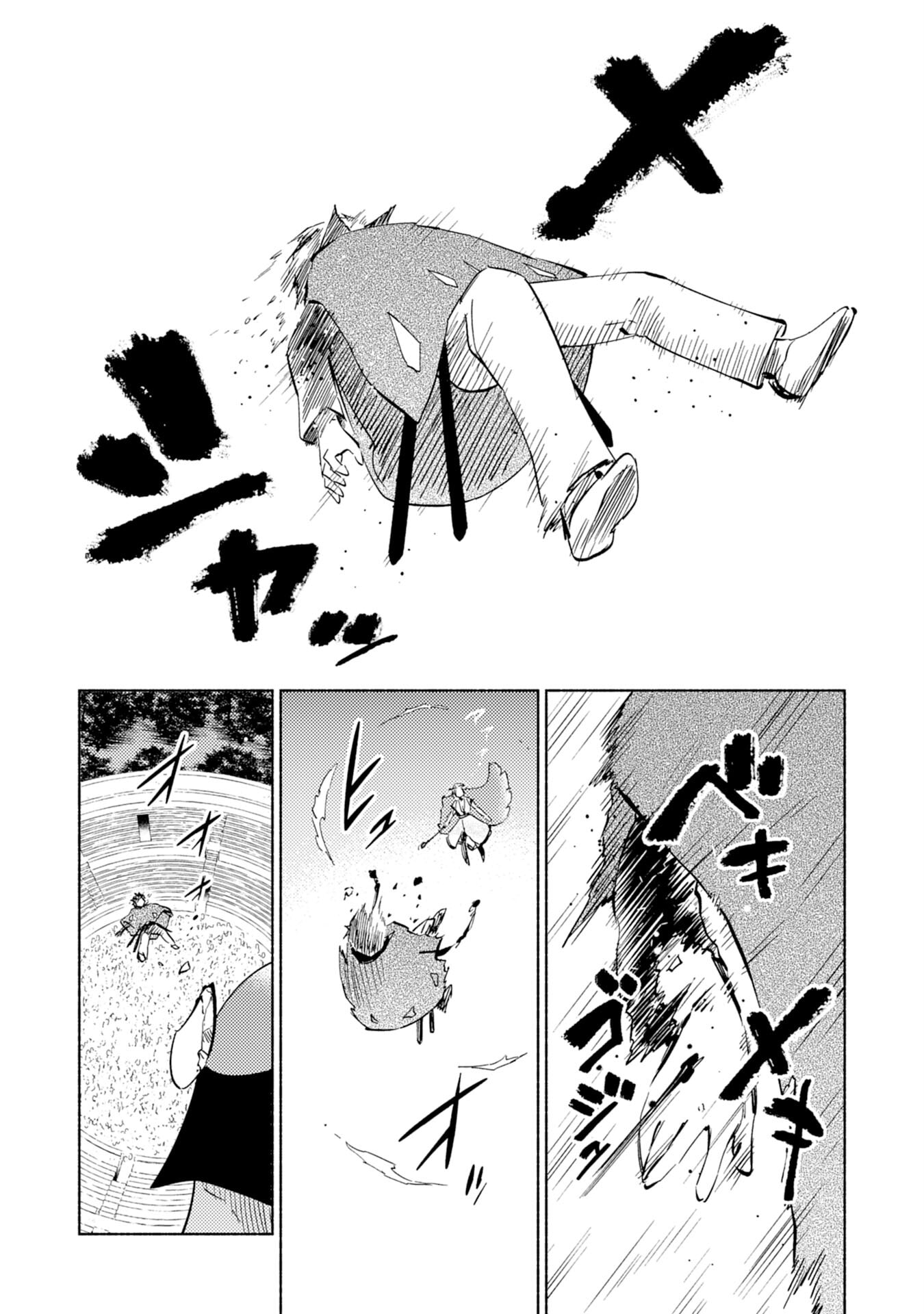 Kono Sekai de Ore dake ga (Level Up) wo Shitteiru Chapter 9 page 27 - 
