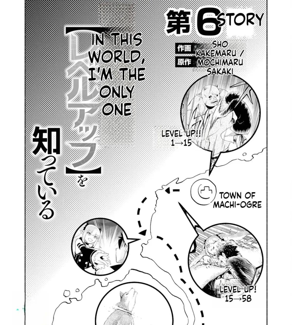 Kono Sekai de Ore dake ga Chapter 6 page 4 - 