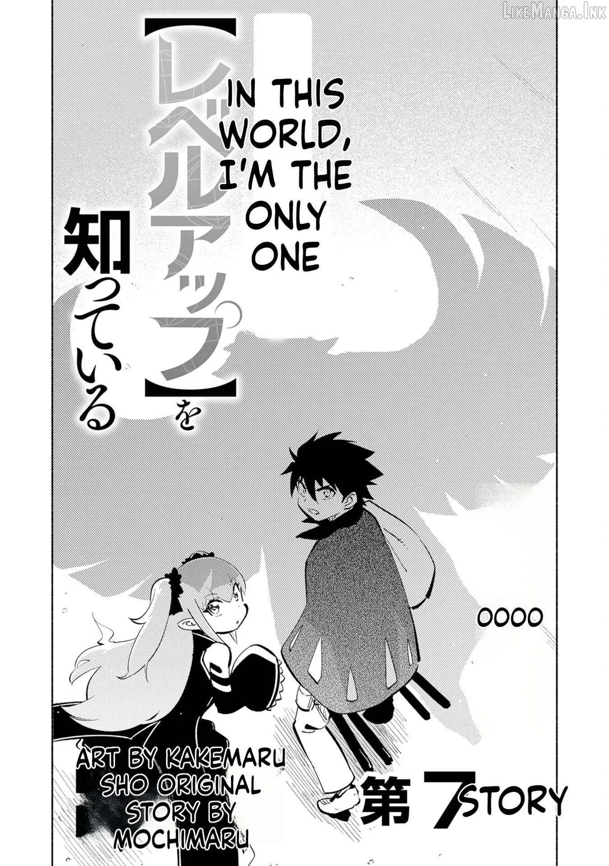 Kono Sekai de Ore dake ga Chapter 7 page 1 - 
