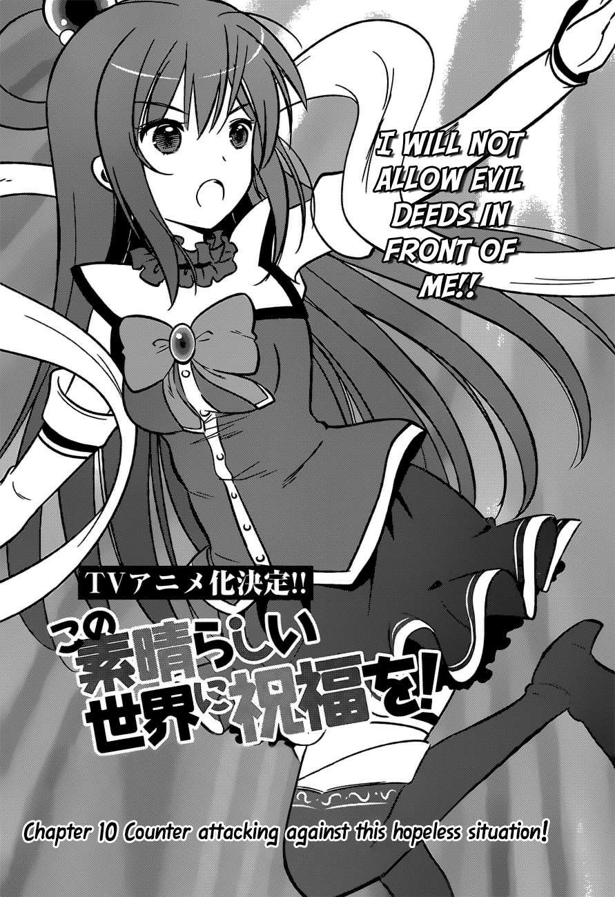 Kono Subarashii Sekai ni Shukufuku o! Chapter 10 page 3 - 