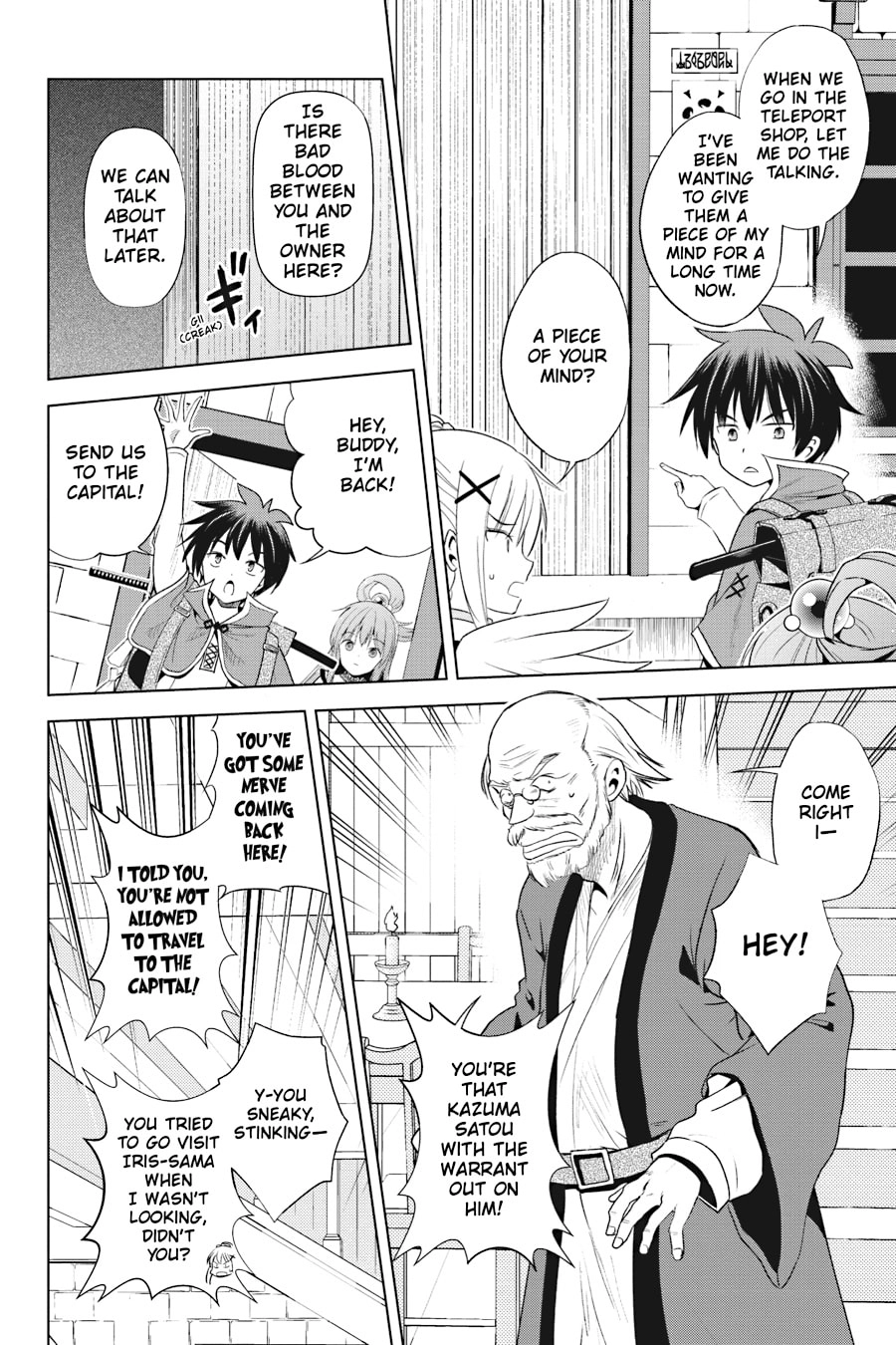 Kono Subarashii Sekai ni Shukufuku o! Chapter 104 page 20 - 