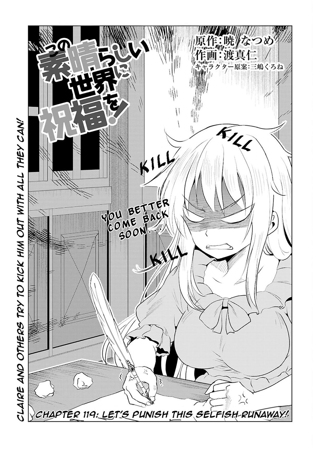Kono Subarashii Sekai ni Shukufuku o! Chapter 119 page 1 - 