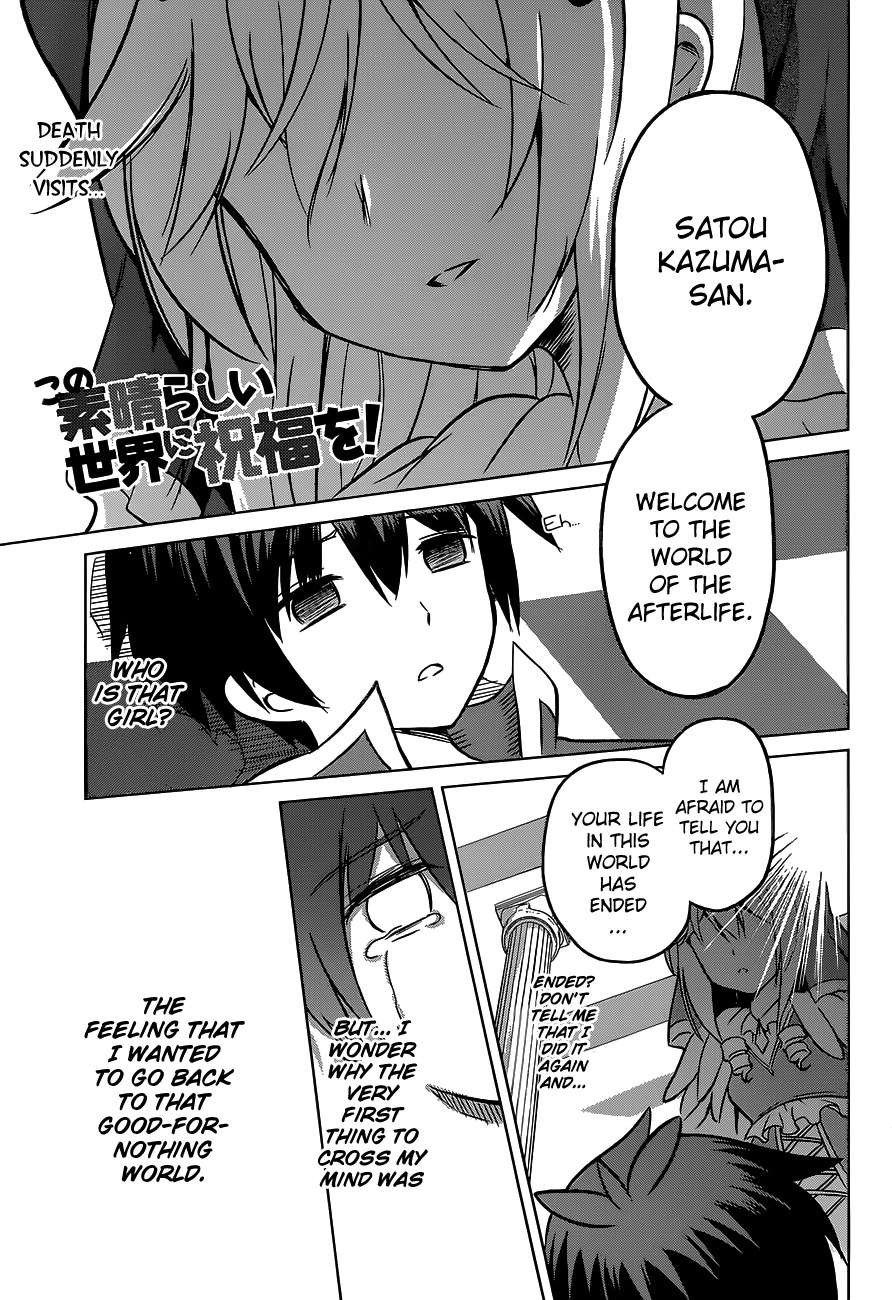 Kono Subarashii Sekai ni Shukufuku o! Chapter 12 page 3 - 
