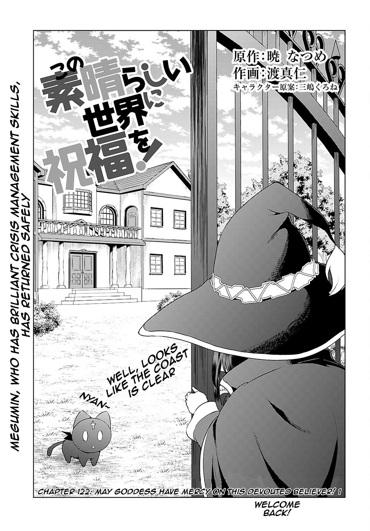 Kono Subarashii Sekai ni Shukufuku o! Chapter 122 page 1 - 
