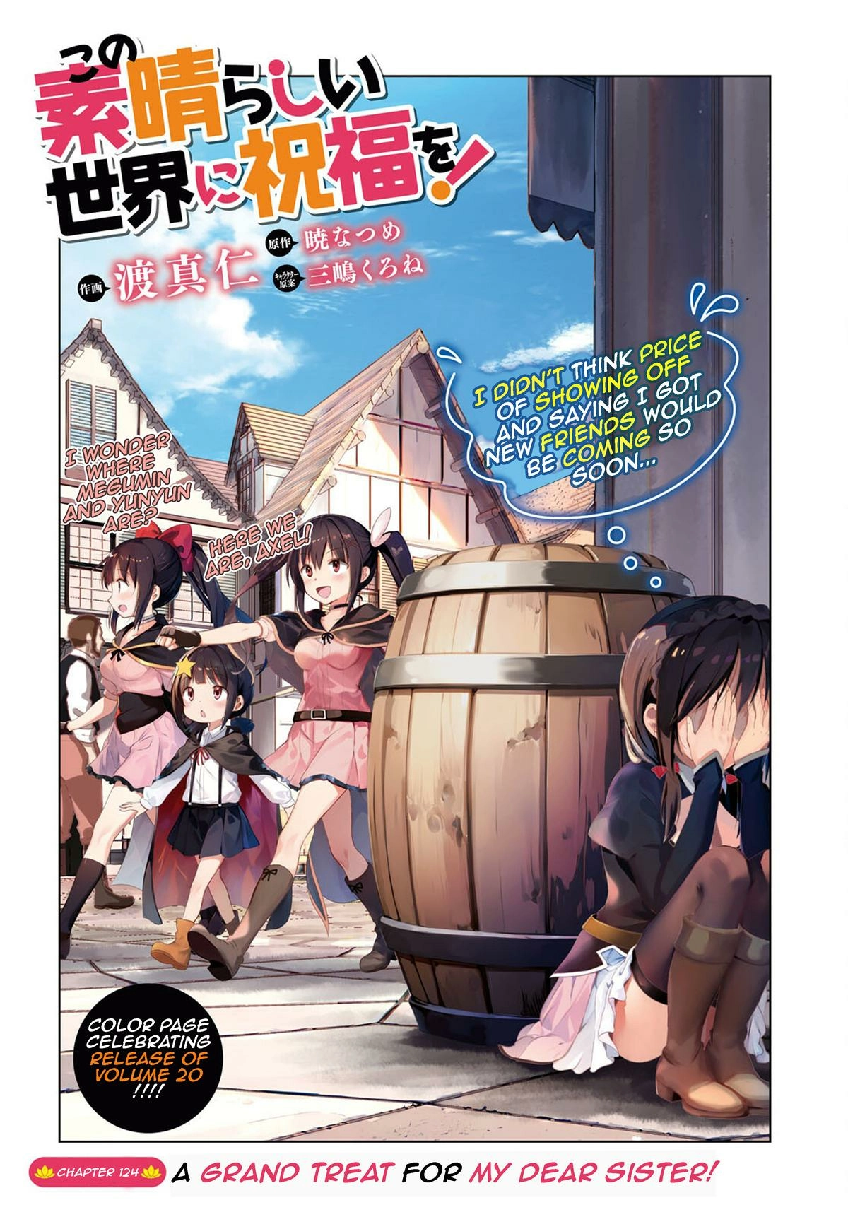 Kono Subarashii Sekai ni Shukufuku o! Chapter 124 page 1 - 