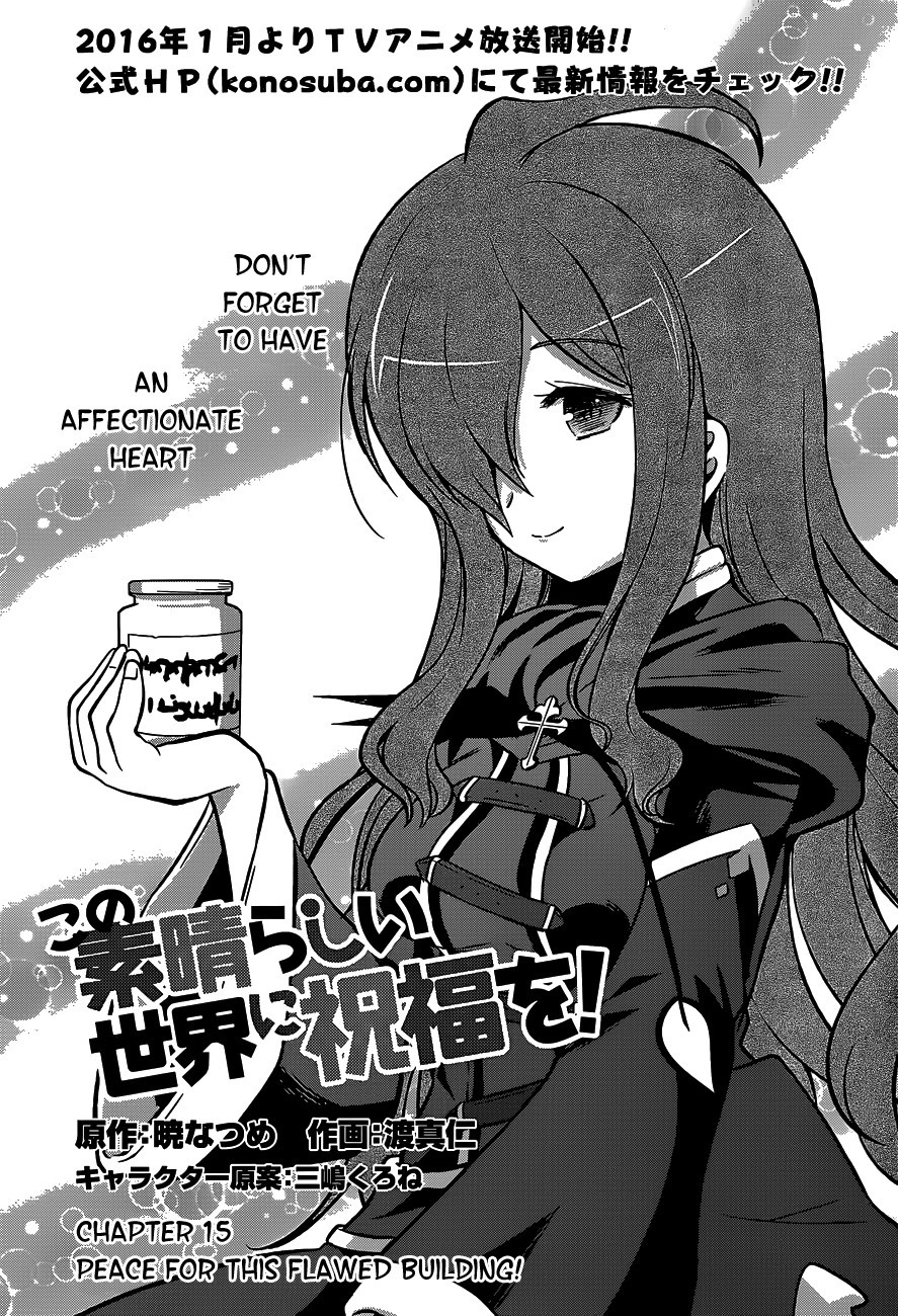 Kono Subarashii Sekai ni Shukufuku o! Chapter 15 page 3 - 