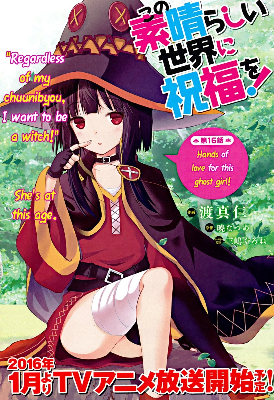 Kono Subarashii Sekai ni Shukufuku o! Chapter 16 page 2 - 