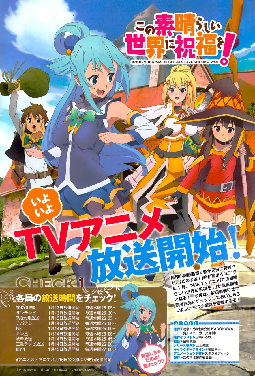 Kono Subarashii Sekai ni Shukufuku o! Chapter 17 page 2 - 