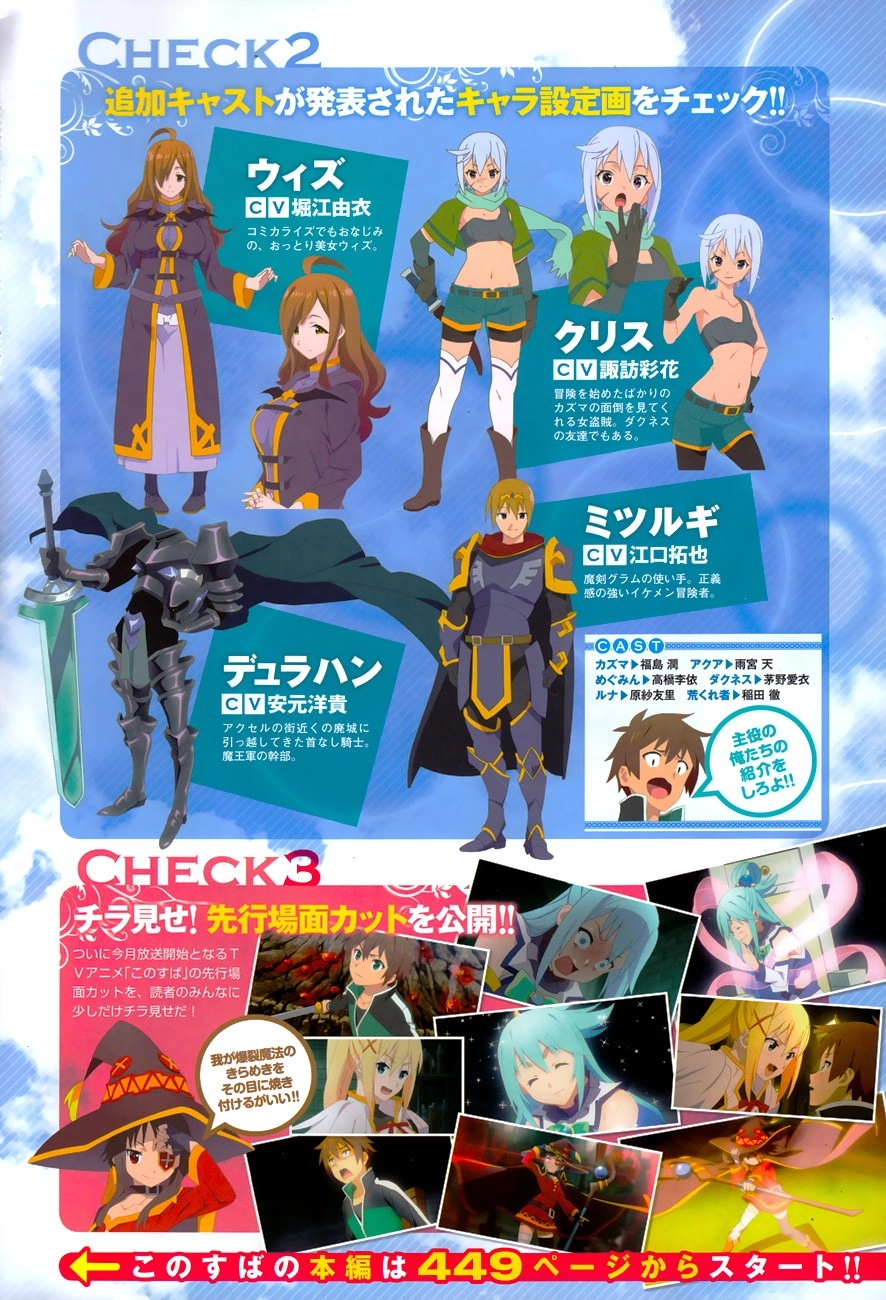Kono Subarashii Sekai ni Shukufuku o! Chapter 17 page 3 - 