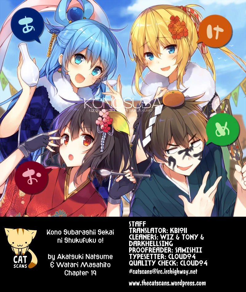 Kono Subarashii Sekai ni Shukufuku o! Chapter 19 page 1 - 