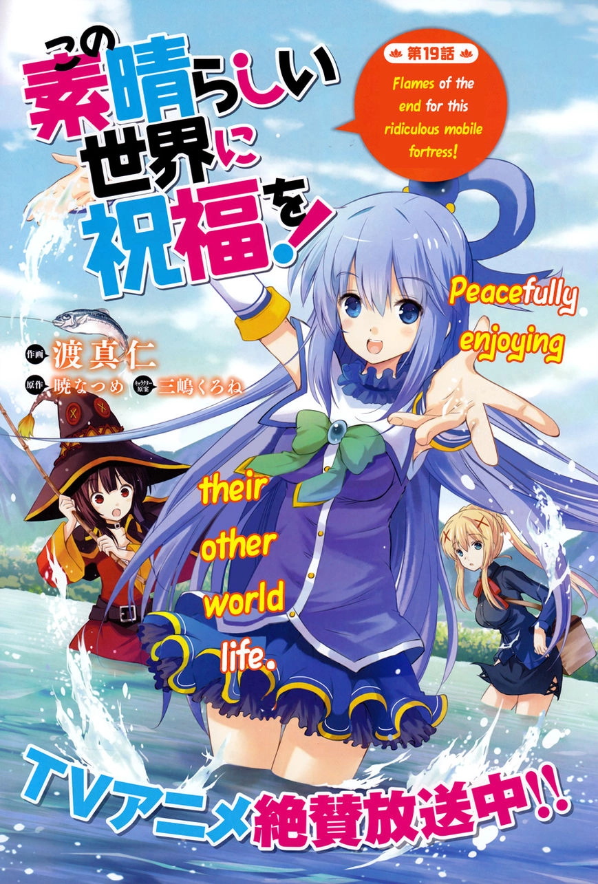 Kono Subarashii Sekai ni Shukufuku o! Chapter 19 page 3 - 