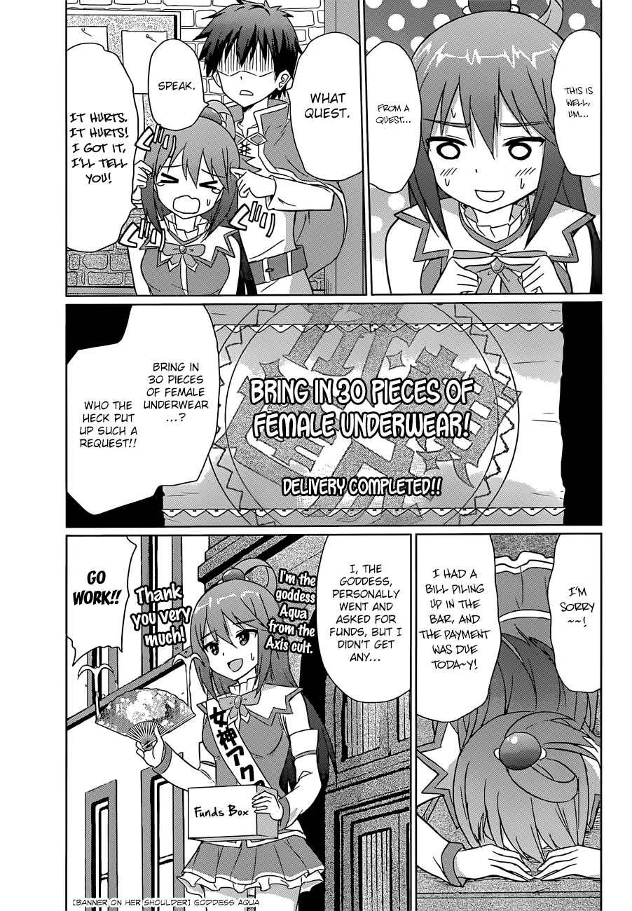 Kono Subarashii Sekai ni Shukufuku o! Chapter 22.5 page 14 - 