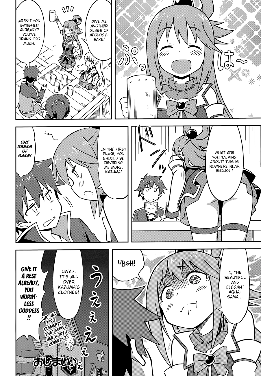 Kono Subarashii Sekai ni Shukufuku o! Chapter 22.5 page 7 - 