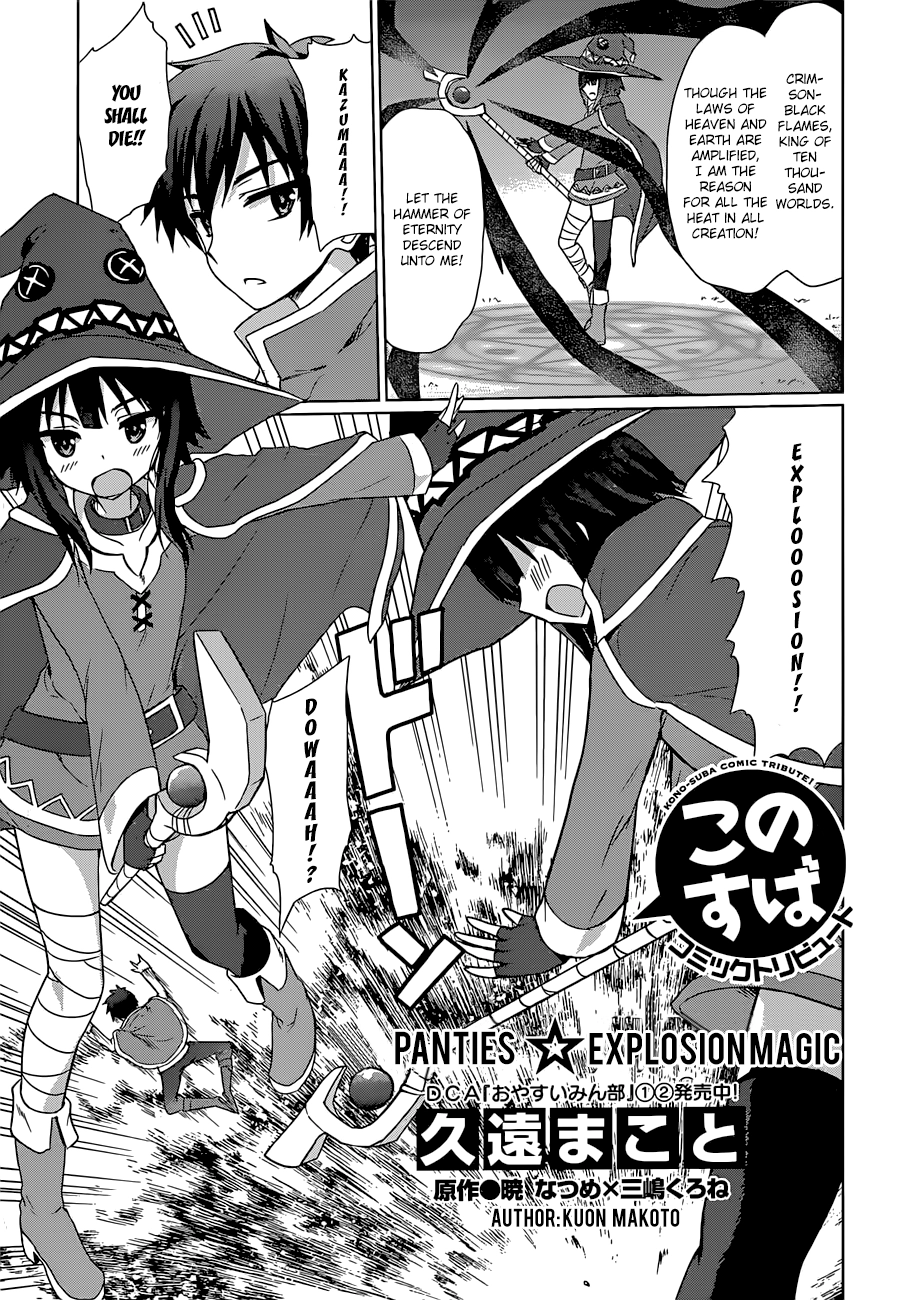 Kono Subarashii Sekai ni Shukufuku o! Chapter 22.5 page 8 - 