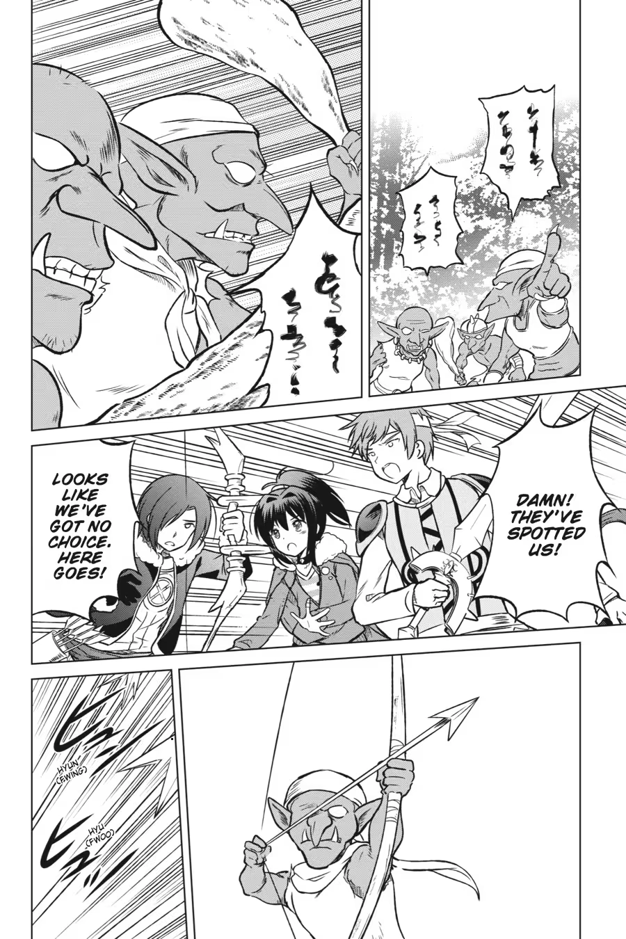 Kono Subarashii Sekai ni Shukufuku o! Chapter 3 page 18 - 