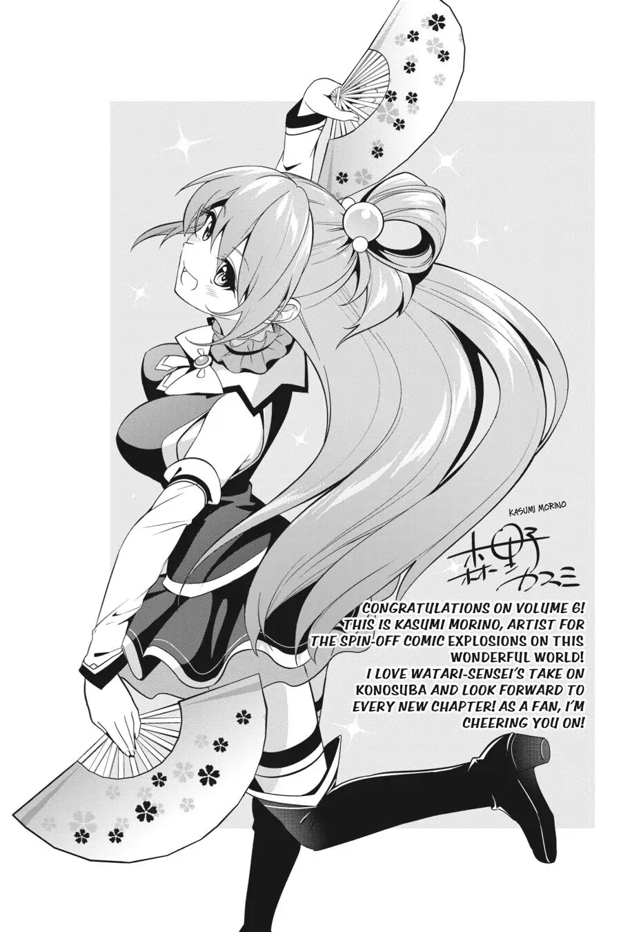 Kono Subarashii Sekai ni Shukufuku o! Chapter 36 page 32 - 