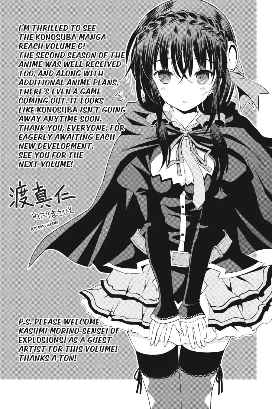Kono Subarashii Sekai ni Shukufuku o! Chapter 36 page 33 - 