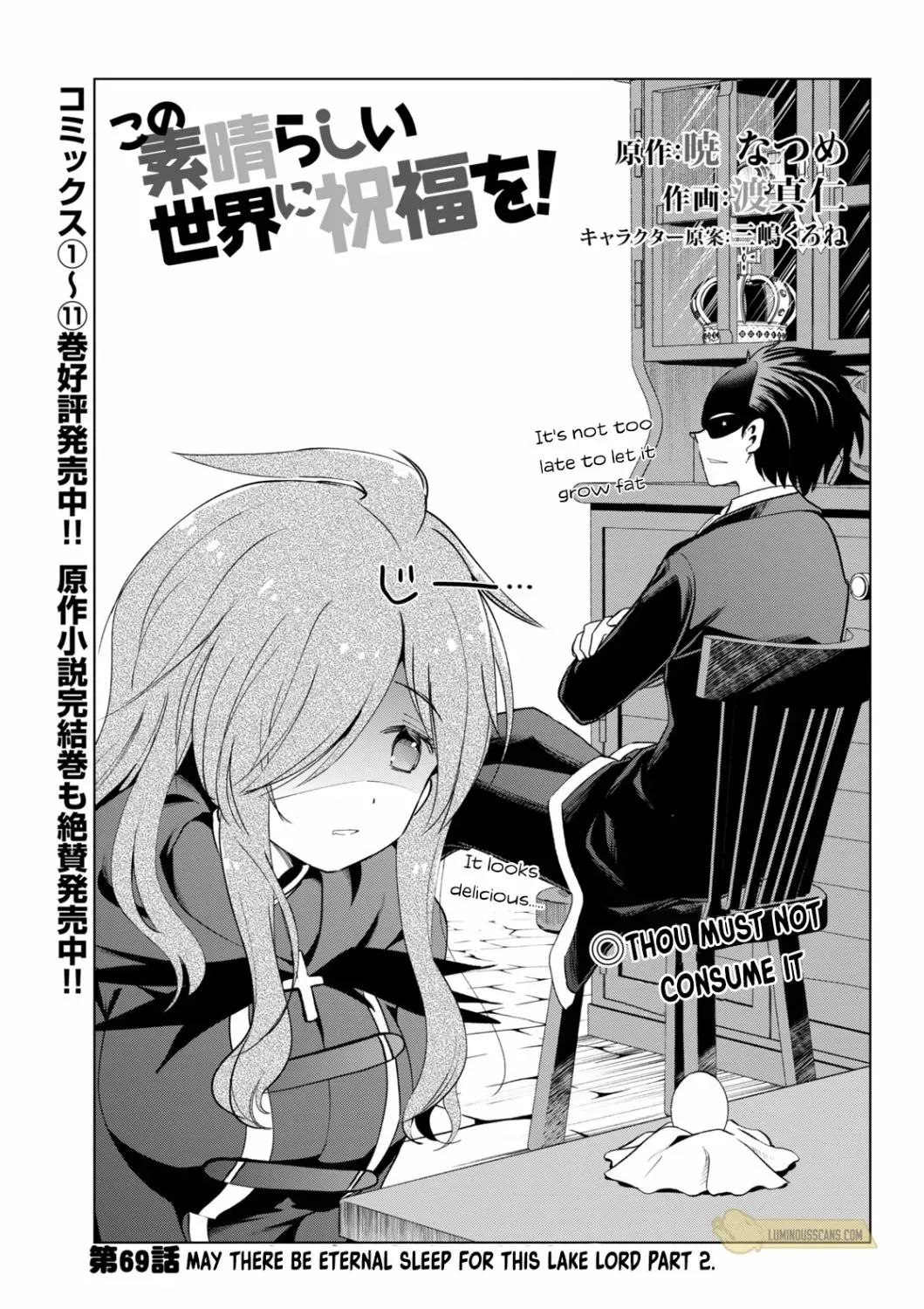 Kono Subarashii Sekai ni Shukufuku o! Chapter 69.1 page 2 - 