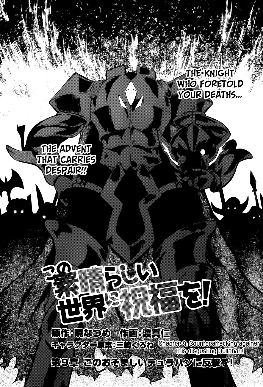 Kono Subarashii Sekai ni Shukufuku o! Chapter 9 page 3 - 