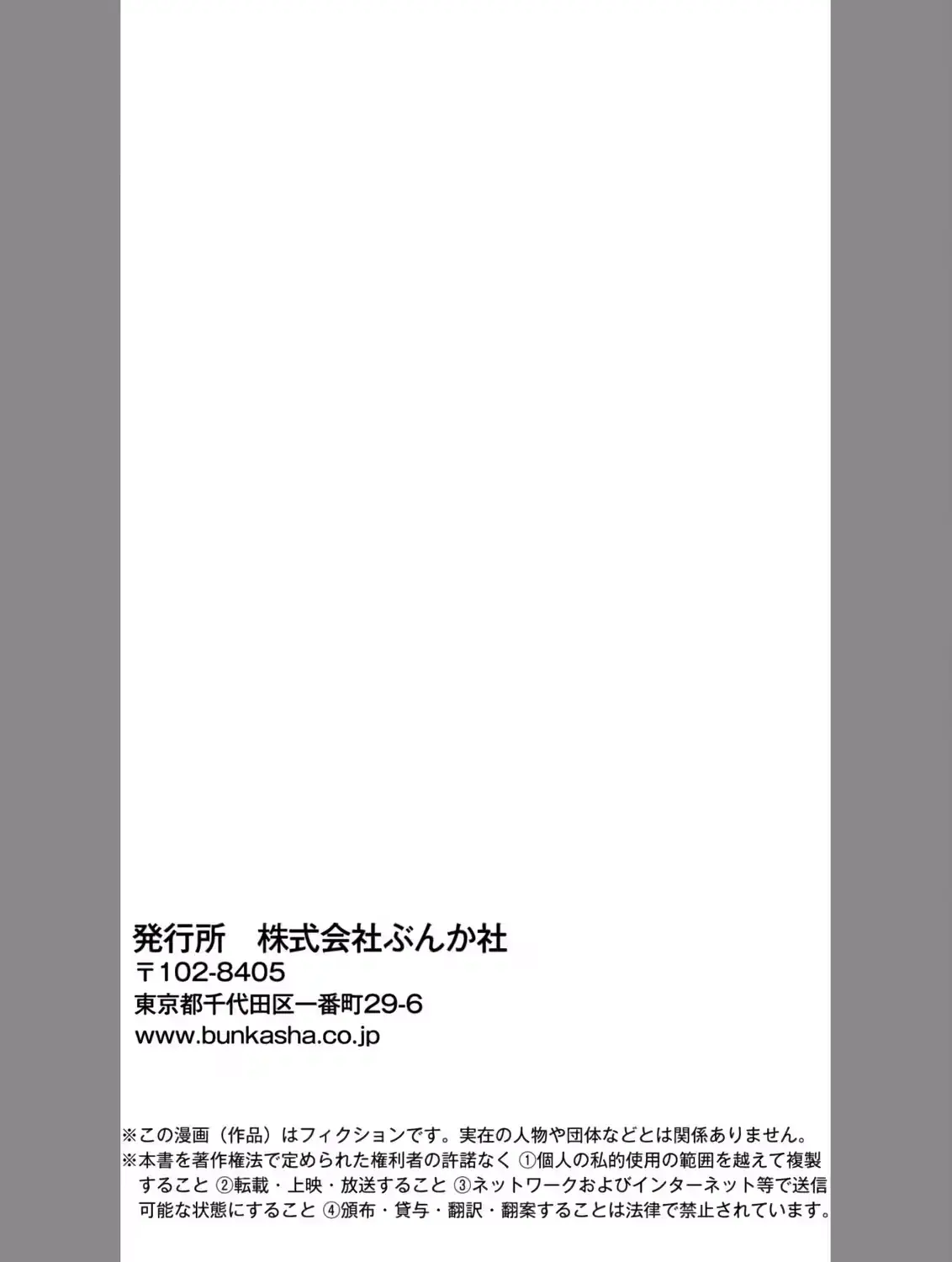 Kono Tabi, Koushaku Ke No Reijou No Konyakusha To Narimashita. Shikashi, Uwasa Dewa Seikaku Ga Waruku, Jussai Mo Toshiue Desu. Chapter 1 page 100 - 