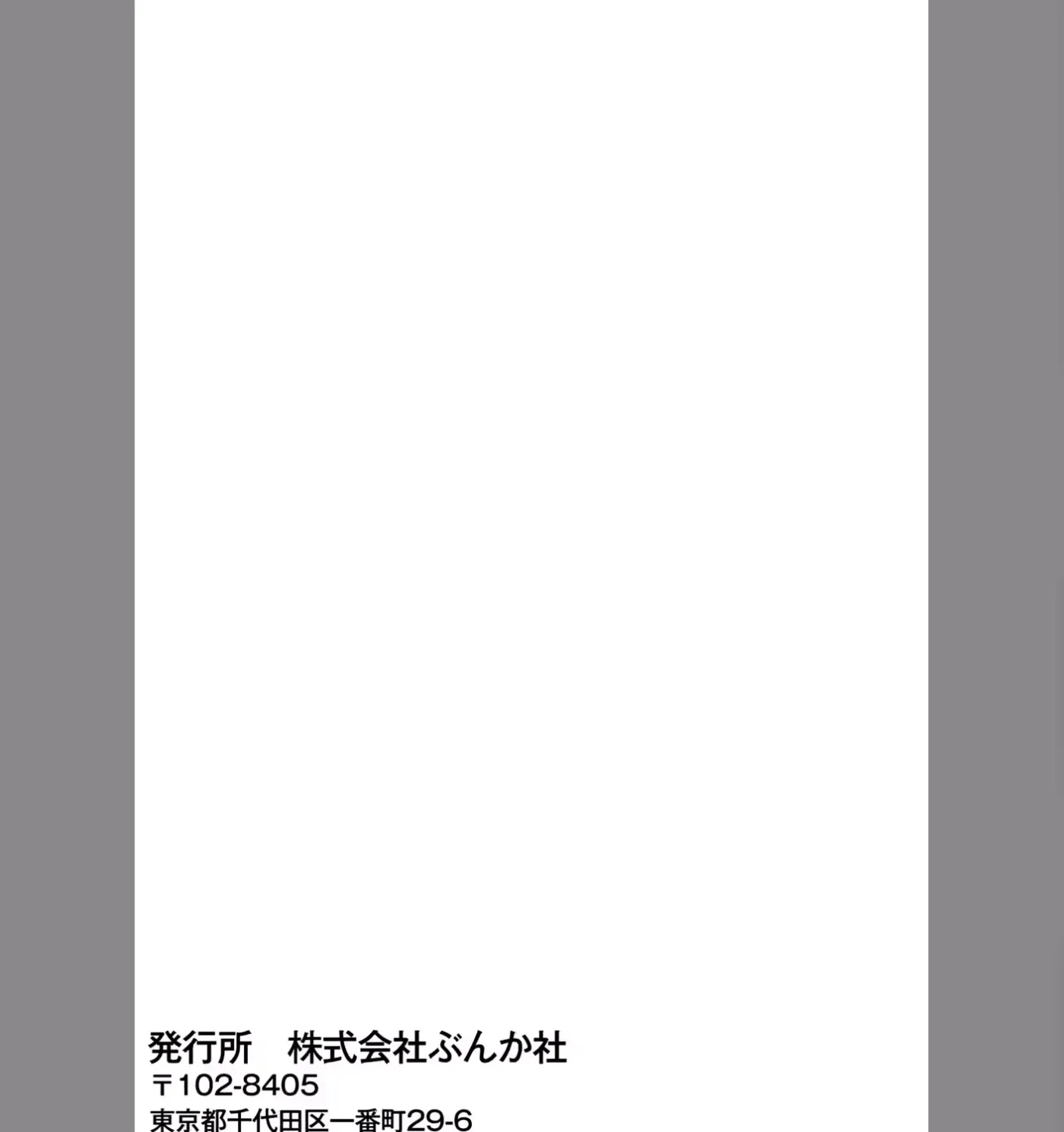 Kono Tabi, Koushaku Ke No Reijou No Konyakusha To Narimashita. Shikashi, Uwasa Dewa Seikaku Ga Waruku, Jussai Mo Toshiue Desu. Chapter 3 page 84 - 