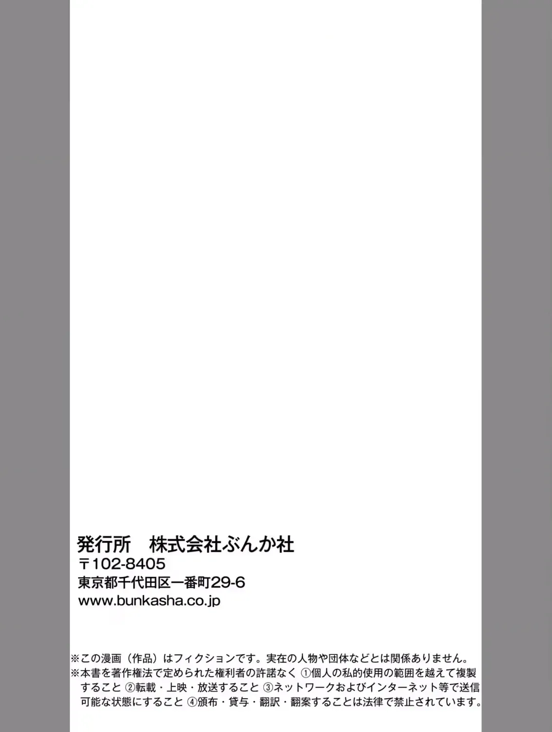 Kono Tabi, Koushaku Ke No Reijou No Konyakusha To Narimashita. Shikashi, Uwasa Dewa Seikaku Ga Waruku, Jussai Mo Toshiue Desu. Chapter 4 page 58 - 