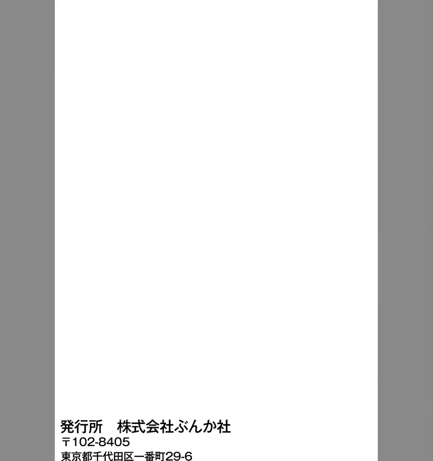 Kono Tabi, Koushaku Ke No Reijou No Konyakusha To Narimashita. Shikashi, Uwasa Dewa Seikaku Ga Waruku, Jussai Mo Toshiue Desu. Chapter 5 page 82 - 