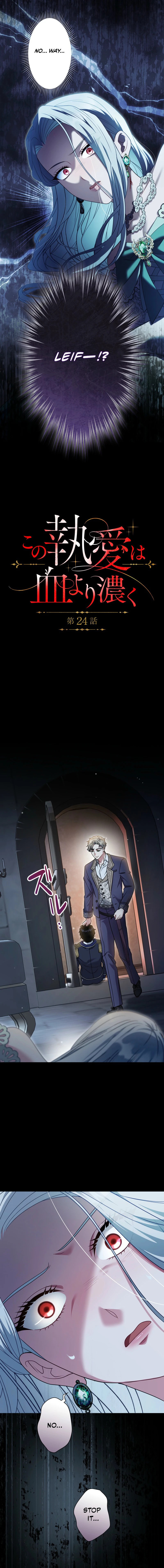 Kono to Ai wa Chi Yori Koku Chapter 24 page 2 - 