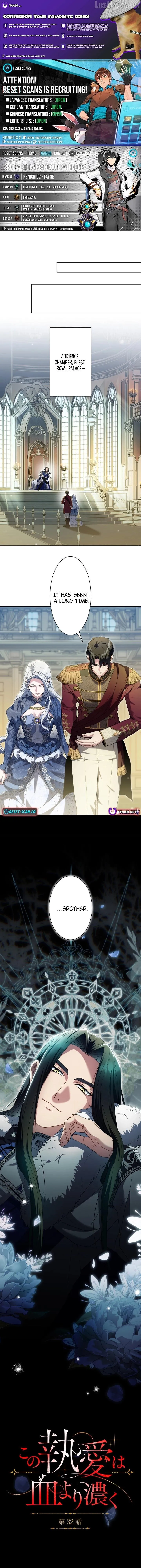 Kono to Ai wa Chi Yori Koku Chapter 32 page 1 - 