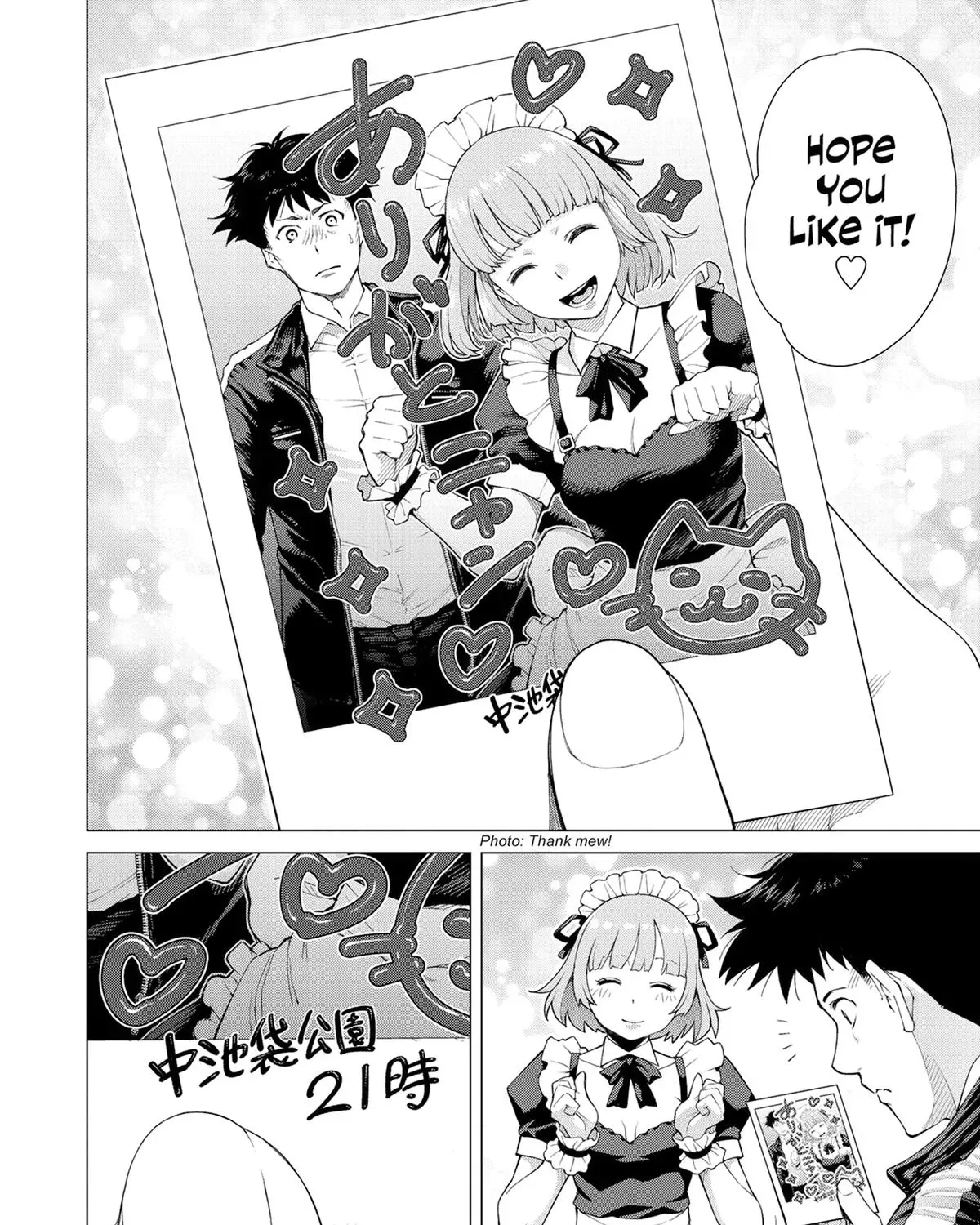 Konya no Serial Killer to Machiawase Chapter 2 page 11 - 