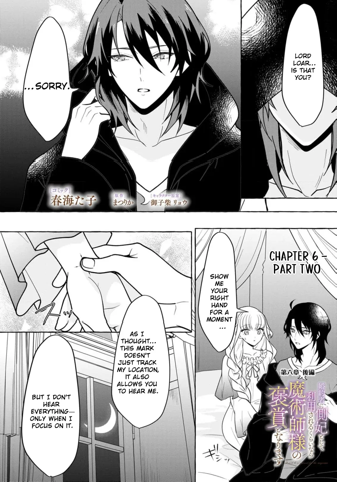 Konyakusha ni Sobahi to shite Riyousareru Kurai Nara Majutsushi-sama no Houshou to narimasu Chapter 6 page 19 - 