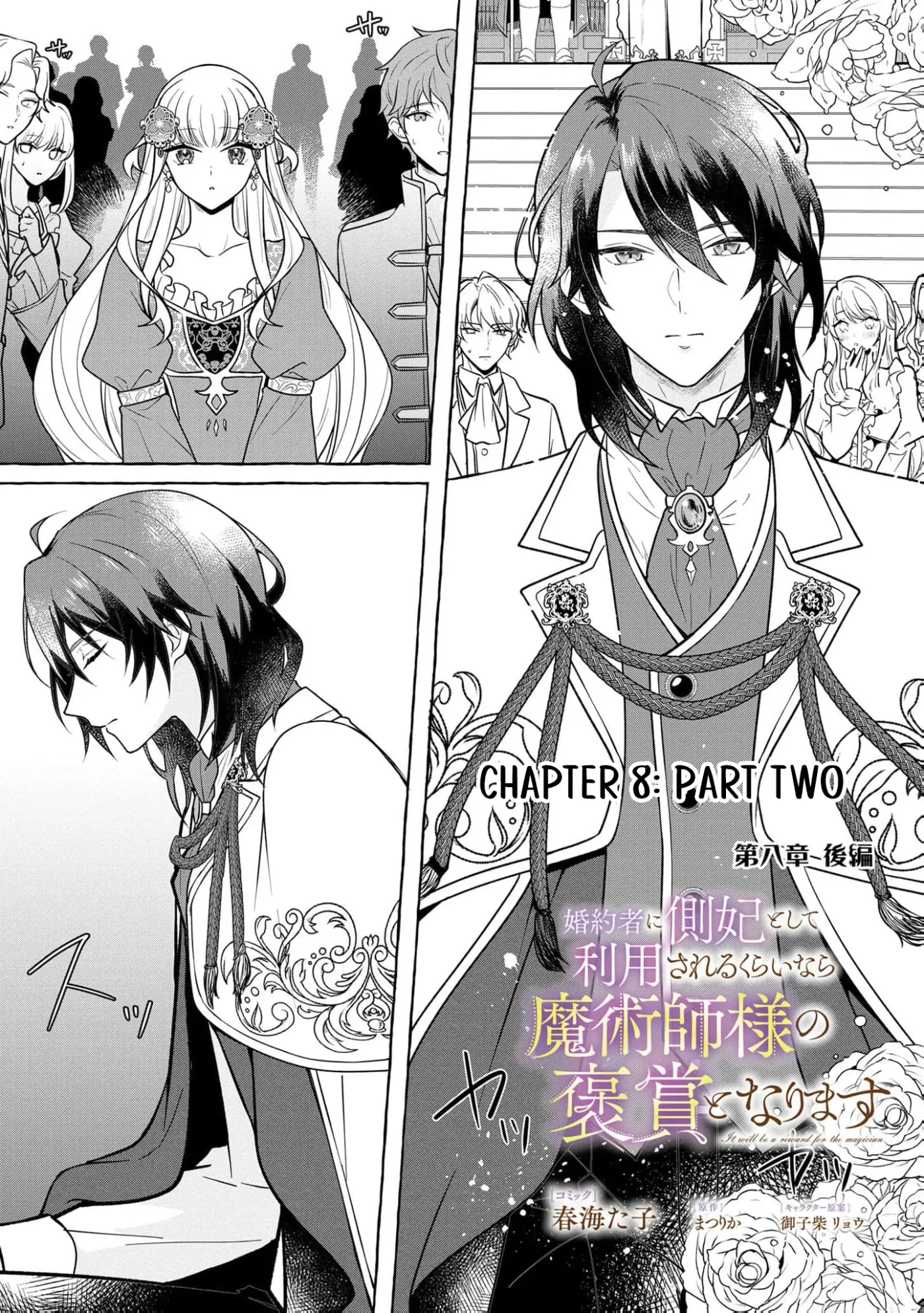 Konyakusha ni Sobahi to shite Riyousareru Kurai Nara Majutsushi-sama no Houshou to narimasu Chapter 8 page 12 - 