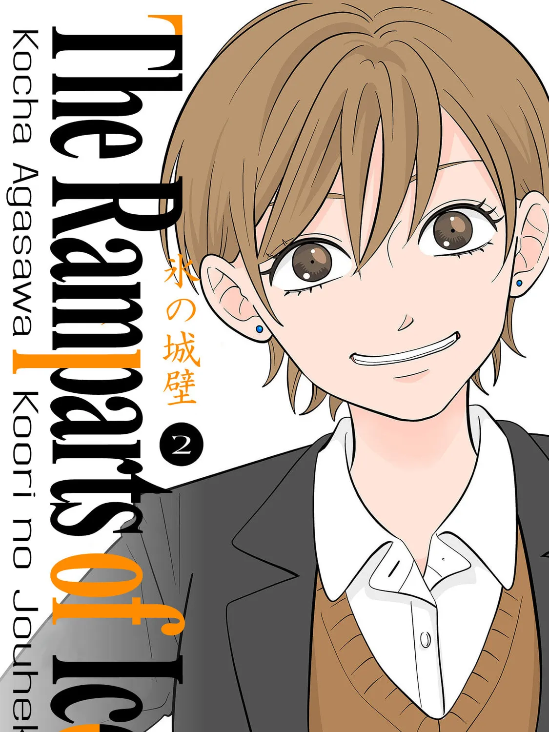 Koori no Jouheki Chapter 14 page 1 - 