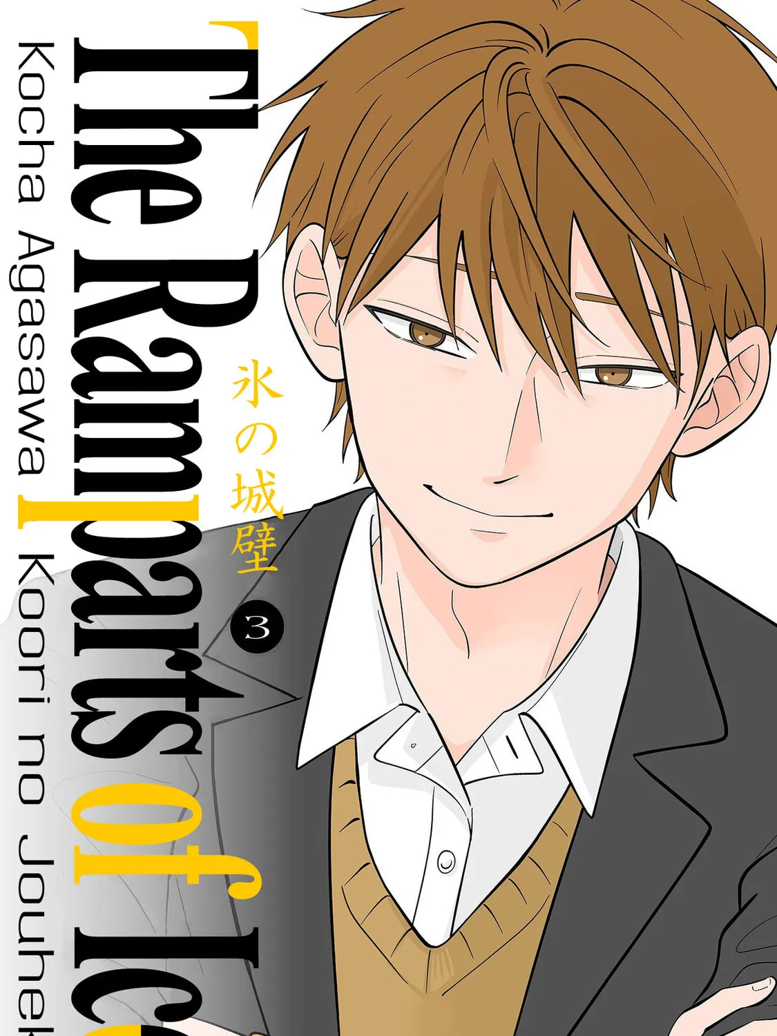 Koori no Jouheki Chapter 25 page 1 - 