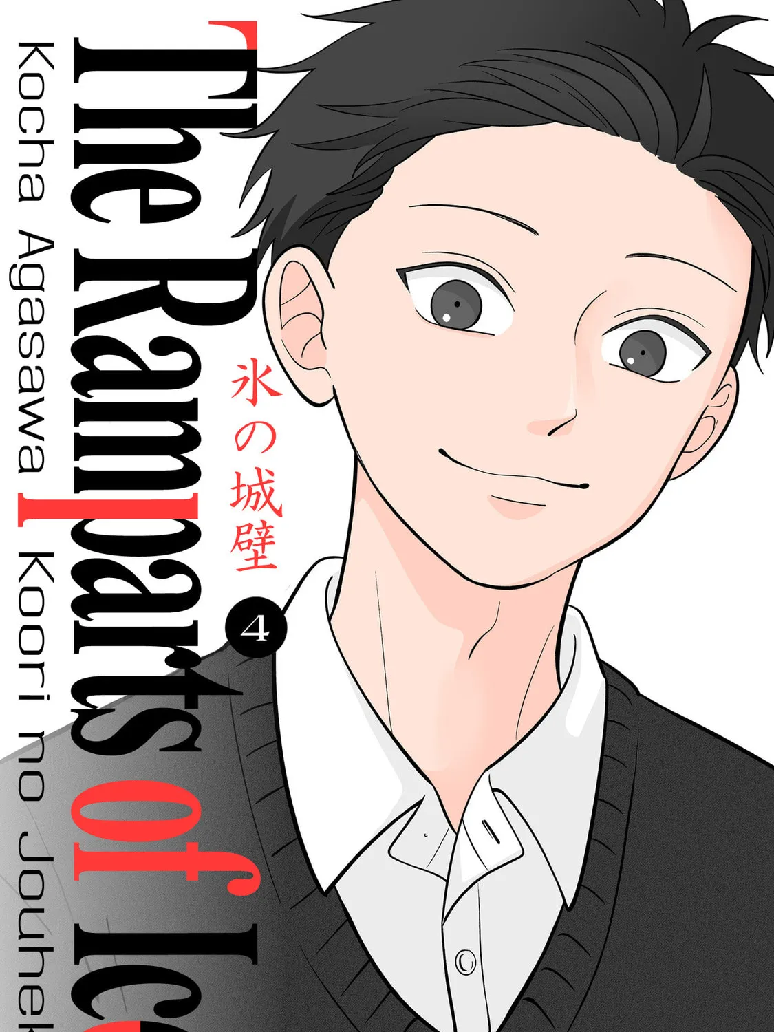 Koori no Jouheki Chapter 34 page 1 - 