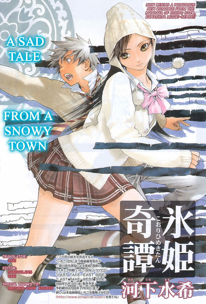 Koorihime Kitan Chapter 0 page 1 - 