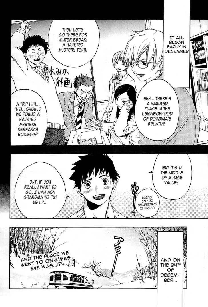 Koorihime Kitan Chapter 1 page 2 - 