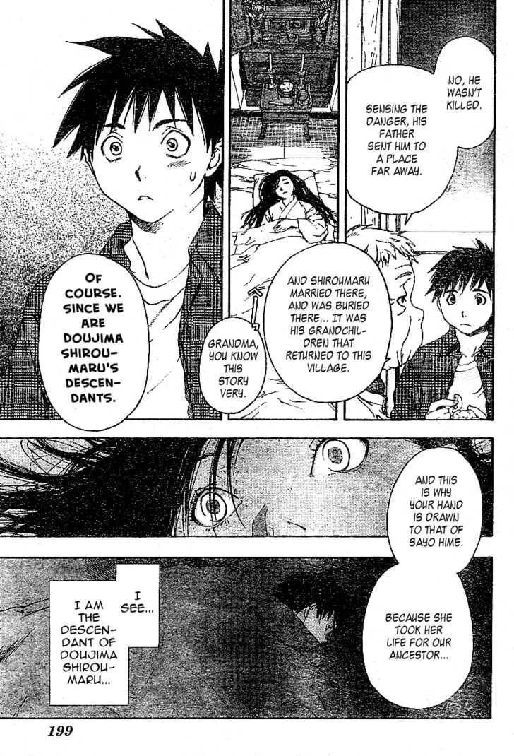 Koorihime Kitan Chapter 1 page 11 - 